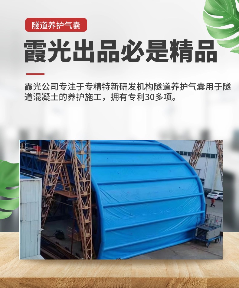 兴业高温保湿隧道混凝土养护 高温蒸汽隧道混凝土养护 充气隧道拱
